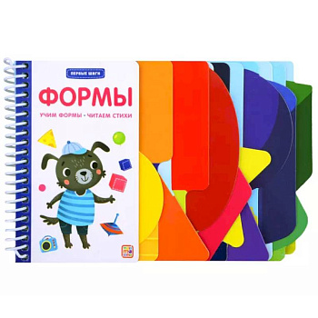 Первые шаги. Формы Первые шаги. Формы