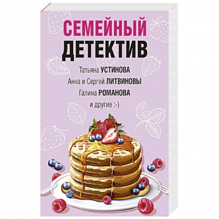 Отечественный мужской детектив, книга Захватывающие остросюжетные новеллы (комплект из 2-х книг) купить по скидке