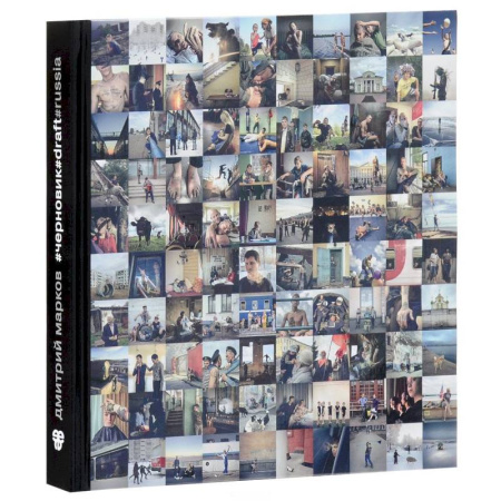 Фотоискусство. Художественная фотография, книга #черновик #draft #russia купить по скидке