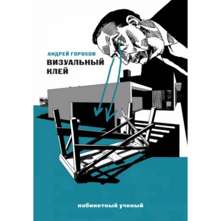 Декоративно-прикладное искусство. Промыслы. Орнамент, книга Визуальный клей купить по скидке