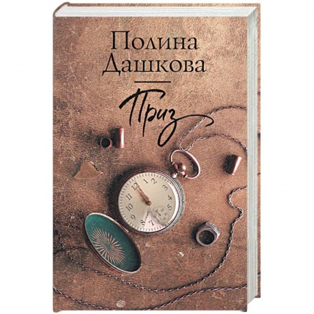 Русская поэзия, книга Приз купить по скидке