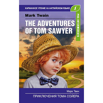 Приключения Тома Сойера. Pre-Intermediate