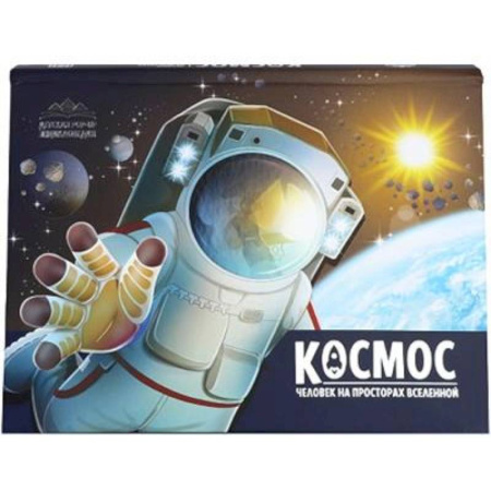 Человек. Земля. Вселенная, книга Детская POP-UP энциклопедия. Космос. Человек на просторах Вселенной купить по скидке