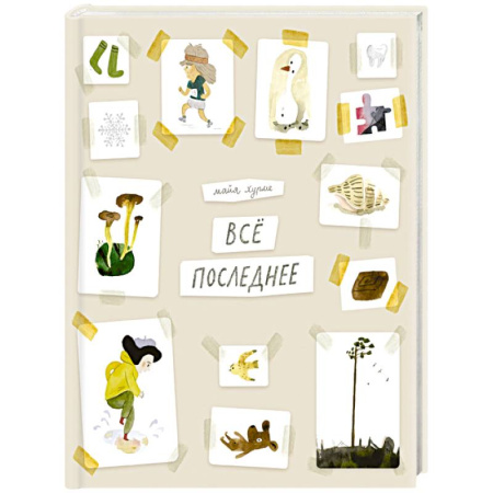 Окружающий мир, книга Все последнее купить по скидке