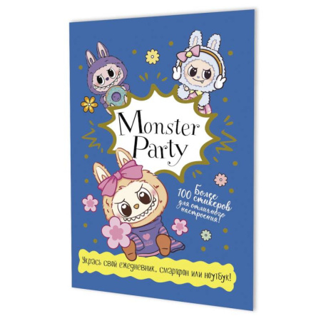 Книжки с наклейками, книга Наклейки Monster Party (синяя обложка) купить по скидке