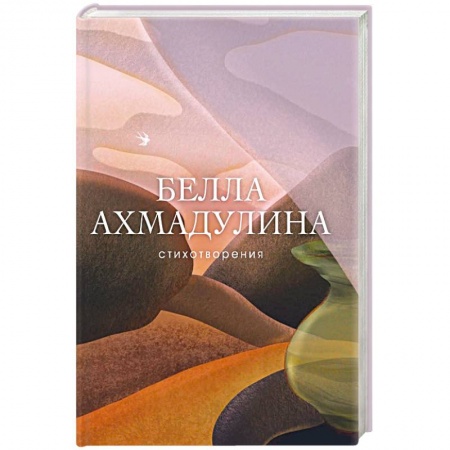 Русская поэзия, книга Стихотворения купить по скидке