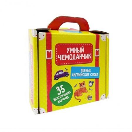 Учебники, самоучители, пособия, книга Умный чемоданчик. Первые английские слова купить по скидке