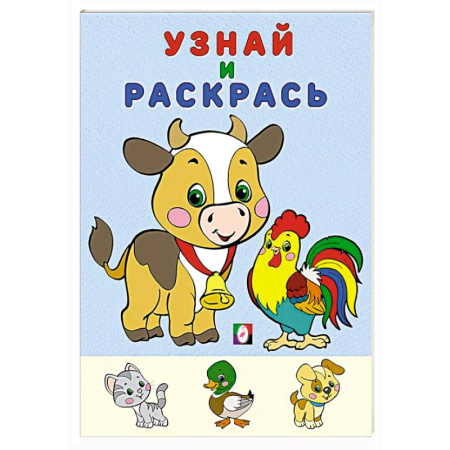 Животные. Птицы. Растения, книга Бычок купить по скидке