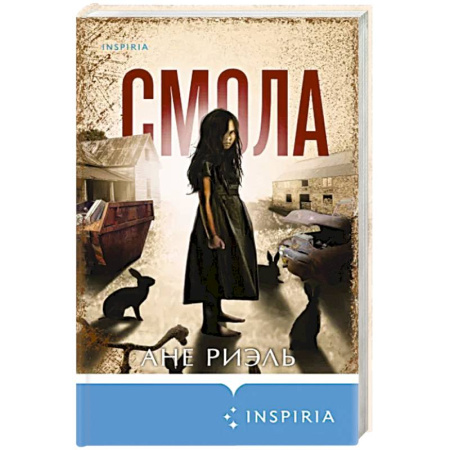 Зарубежный детектив, книга Смола купить по скидке