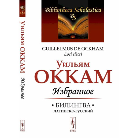 Зарубежные философы, книга Избранное купить по скидке