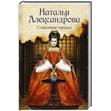Отечественный женский детектив, книга Сокровище чародея купить по скидке