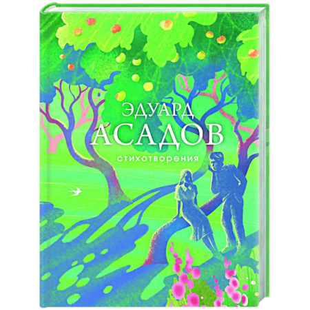 Русская поэзия, книга Стихотворения купить по скидке