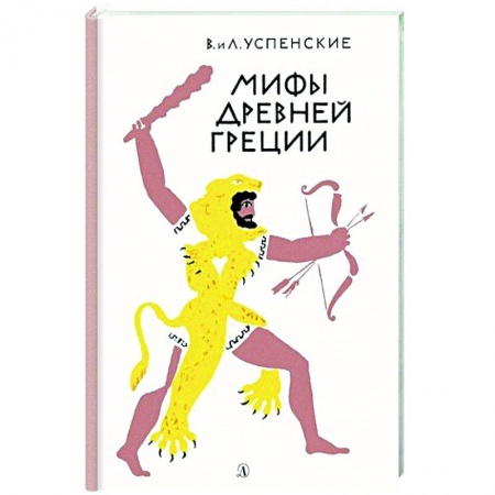 Эпос и фольклор, книга Мифы древней Греции купить по скидке