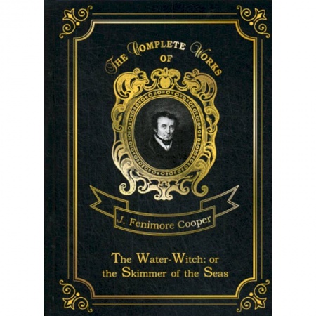 Чтение на английском языке, книга The Water-Witch: or the Skimmer of the Seas купить по скидке