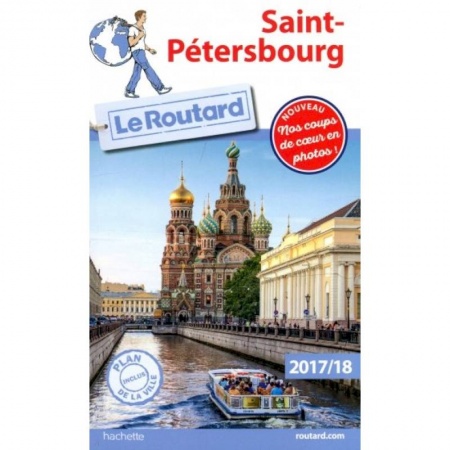 Домашнее чтение на французском языке, книга Saint Petersbourg 2017/2018 купить по скидке