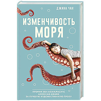 Изменчивость моря