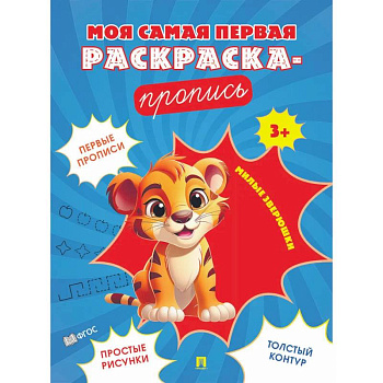 Милые зверюшки Милые зверюшки