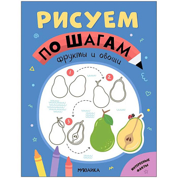 Фрукты и овощи