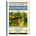 Произведения школьной программы
