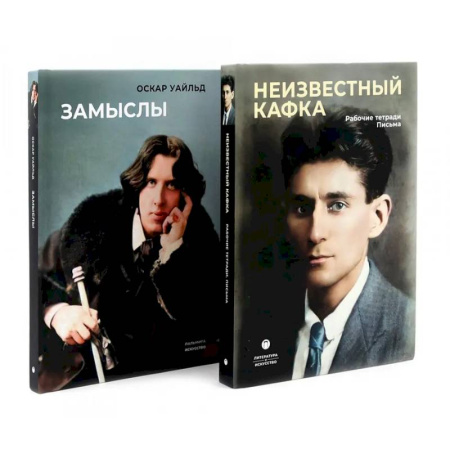 Зарубежная классика, книга Замыслы великих писателей. Сборник (комплект из 2-х книг) купить по скидке