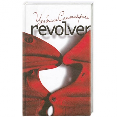 Книги, книга Револьвер купить по скидке