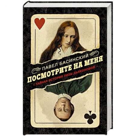 Поэзия, книга Посмотрите на меня купить по скидке