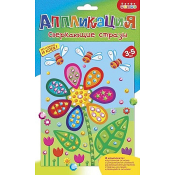 Сверкающие стразы 'Цветочек'