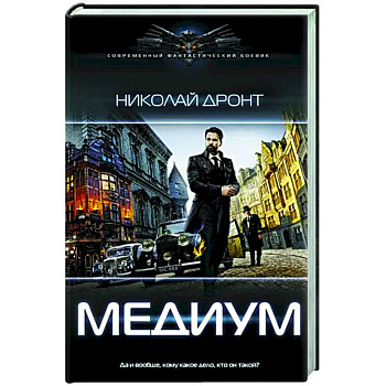 Медиум