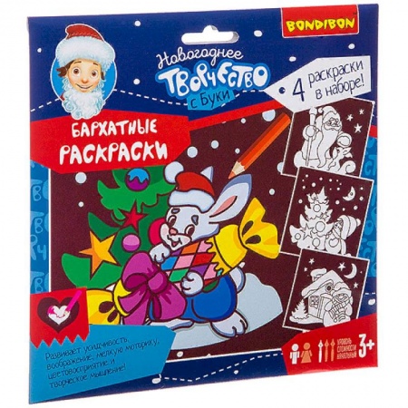 Новогодняя тема, книга Набор для творчества 'Новогодние бархатные раскраски' купить по скидке