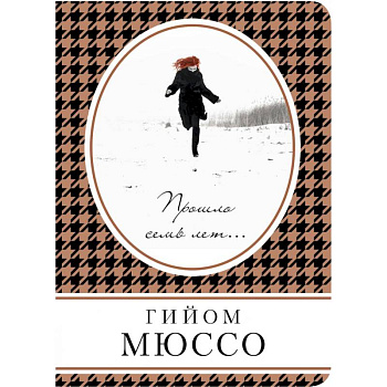 Любовь и тайна (комплект из 3 книг)