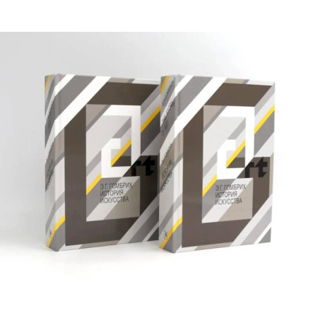 Всеобщая история искусств, книга История искусства (Комплект из двух одинаковых книг) купить по скидке