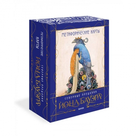 Психология. Общие работы, книга Метафорические карты «Северные предания Йона Бауэра» купить по скидке