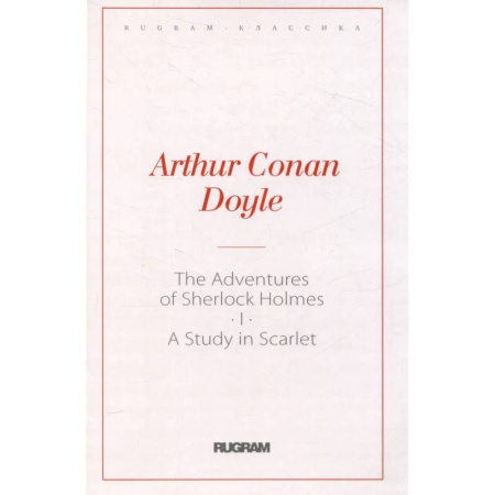 Чтение на английском языке, книга The Adventures of Sherlock Holmes I. A Study in Scarlet купить по скидке