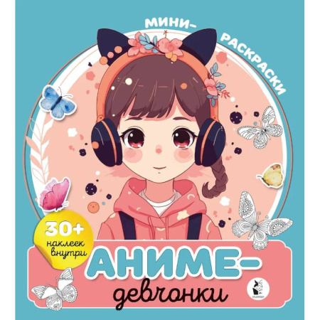 Книжки с наклейками, книга Аниме-девчонки купить по скидке