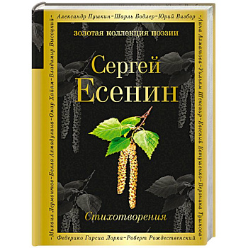 Стихотворения