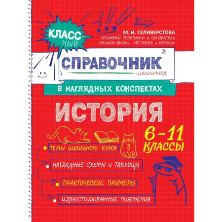 История, книга История купить по скидке