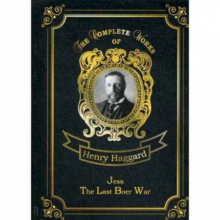 Чтение на английском языке, книга Jess & The Last Boer War купить по скидке