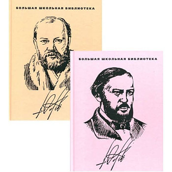 Избранное: в 2-х томах