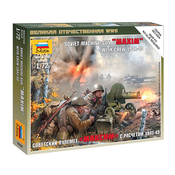 Мини - набор 'Советский пулемет 'Максим' с расчетом 1939-42гг '. 6104