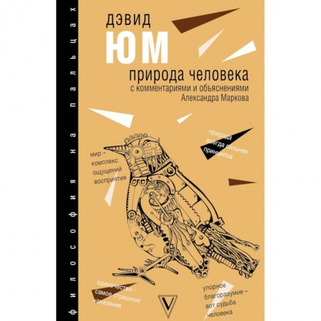 Биологические науки, книга Природа человека купить по скидке