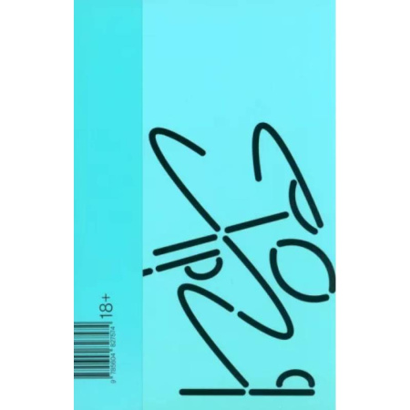 Русская современная проза, книга Хорея купить по скидке