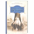 Духовная жизнь. О молитве. Монашество Духовная жизнь. О молитве. Монашество