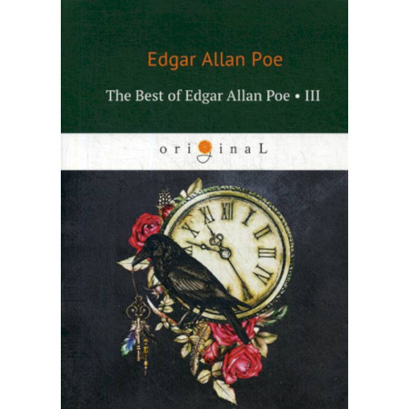 Чтение на английском языке, книга The Best of Edgar Allan Poe купить по скидке