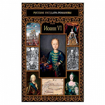 Иоанн VI