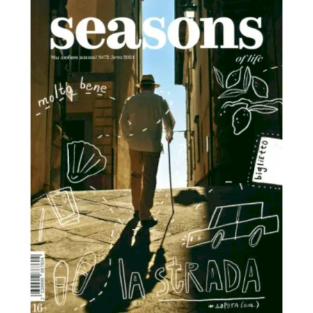 Публицистика, книга Seasons of life. Сезоны жизни. 2024 № 72, лето купить по скидке