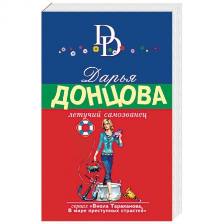 Отечественный женский детектив, книга Летучий самозванец купить по скидке
