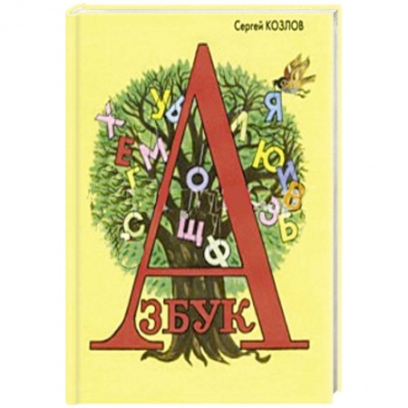 Книги, книга Азбука купить по скидке
