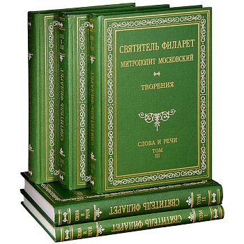 Творения. Слова и речи. В 5 книгах (репринтное издание)