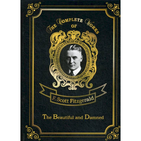 Чтение на английском языке, книга The Beautiful and Damned купить по скидке