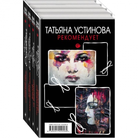Отечественный женский детектив, книга Психологический детектив. Комплект из 4 книг купить по скидке